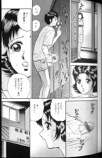 [Chikaishi Masashi] Kinbo Inran Fhentai - Page 56