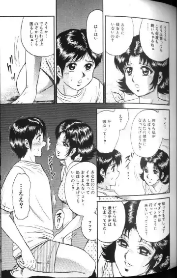 [Chikaishi Masashi] Kinbo Inran Fhentai - Page 58