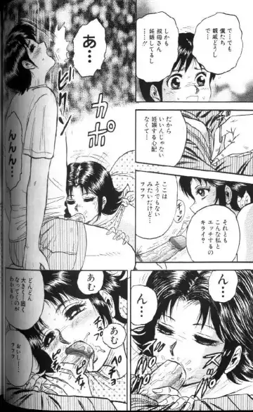 [Chikaishi Masashi] Kinbo Inran Fhentai - Page 59