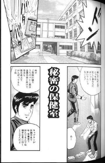 [Chikaishi Masashi] Kinbo Inran Fhentai - Page 70