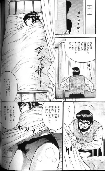 [Chikaishi Masashi] Kinbo Inran Fhentai - Page 73