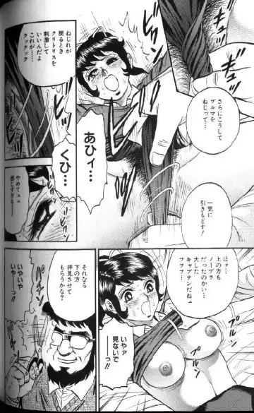 [Chikaishi Masashi] Kinbo Inran Fhentai - Page 77