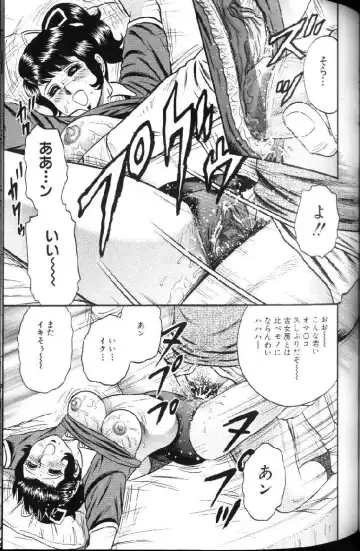 [Chikaishi Masashi] Kinbo Inran Fhentai - Page 82