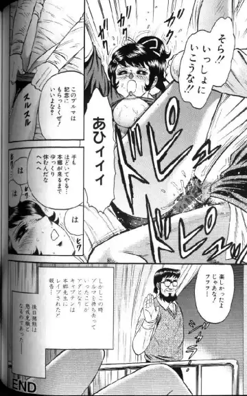 [Chikaishi Masashi] Kinbo Inran Fhentai - Page 85