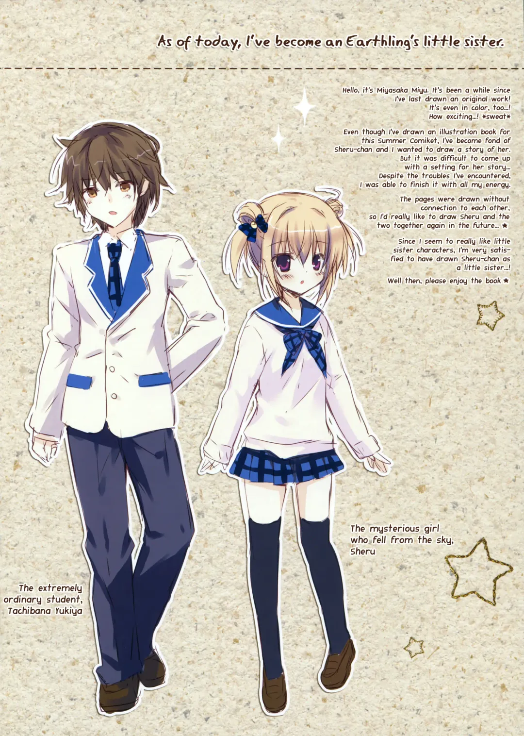 [Miyasaka Miyu] Kyou Kara Chikyuujin no Imouto ni Narimashita. Fhentai - Page 2