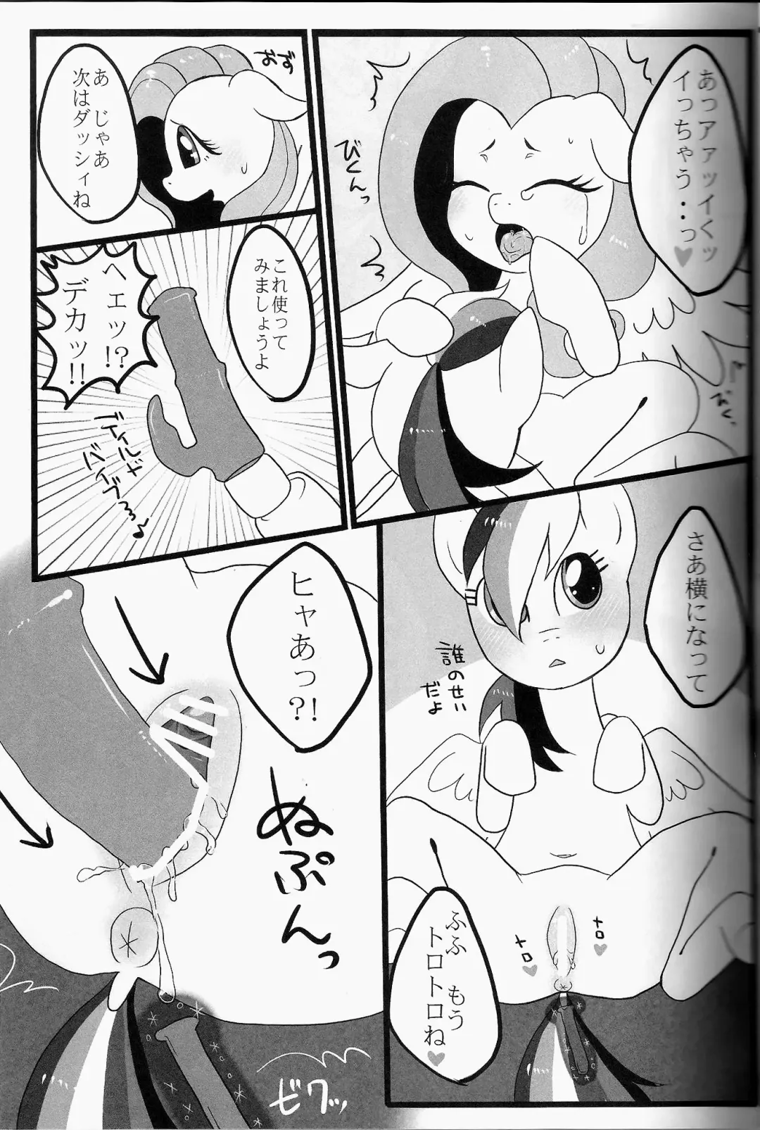 [Kiriya] Nijiiro Choucho Fhentai - Page 14