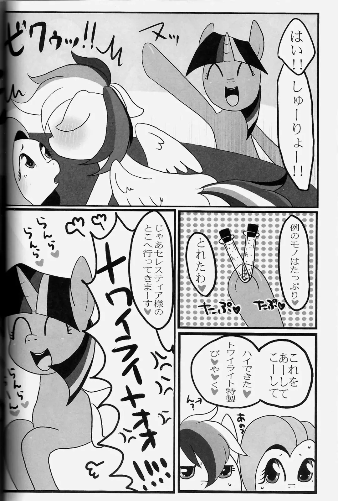 [Kiriya] Nijiiro Choucho Fhentai - Page 19