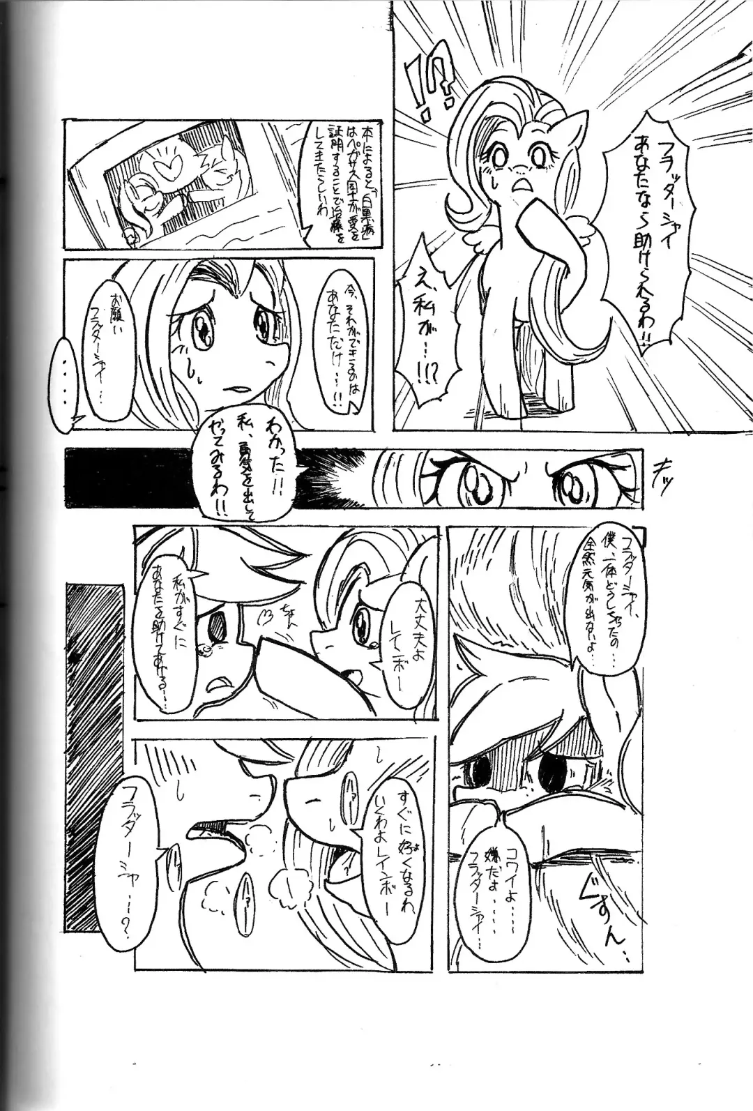 [Kiriya] Nijiiro Choucho Fhentai - Page 31