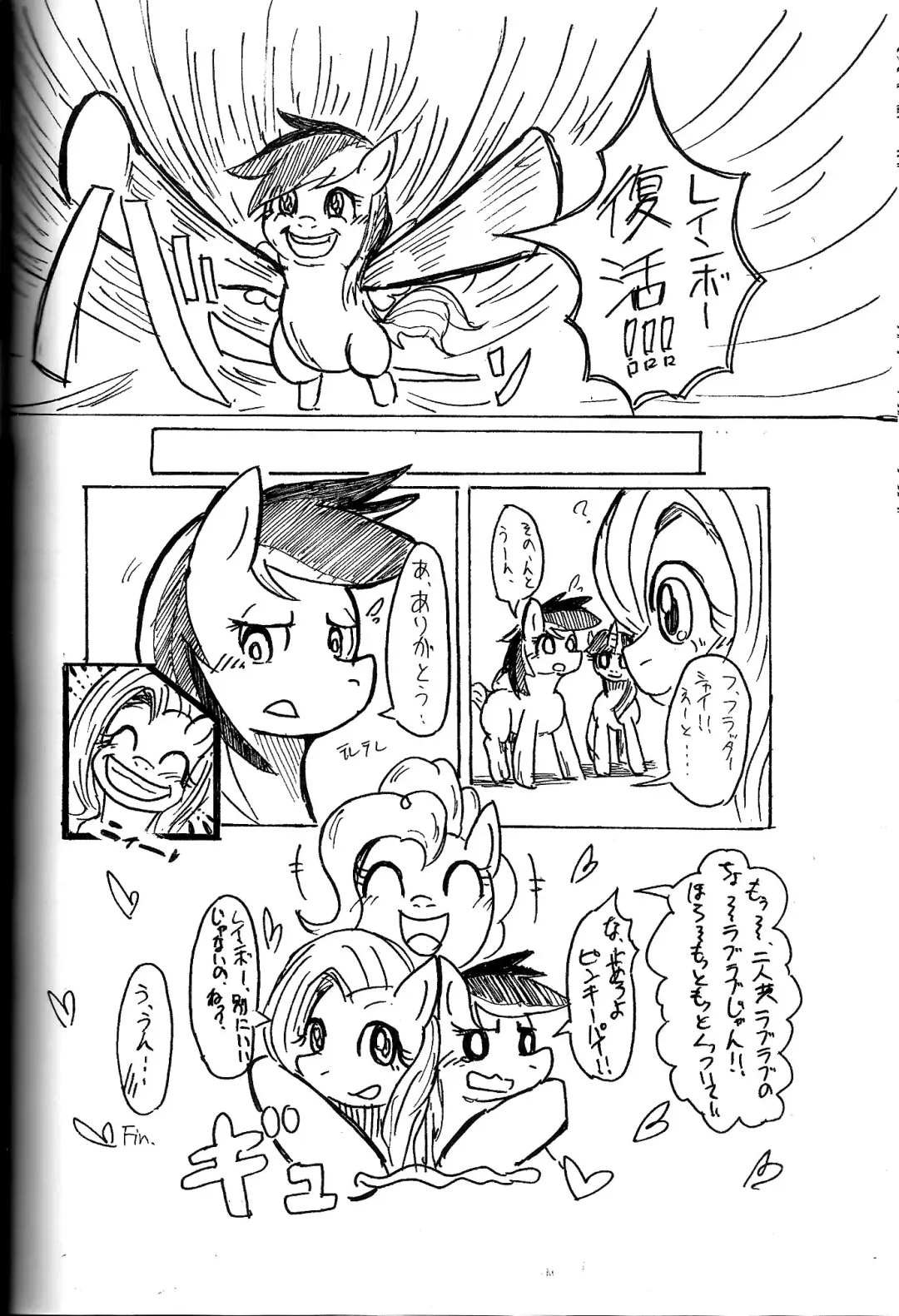 [Kiriya] Nijiiro Choucho Fhentai - Page 33