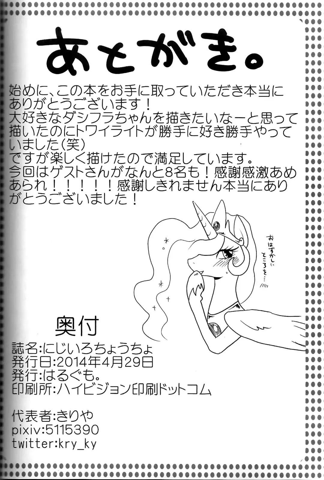 [Kiriya] Nijiiro Choucho Fhentai - Page 37