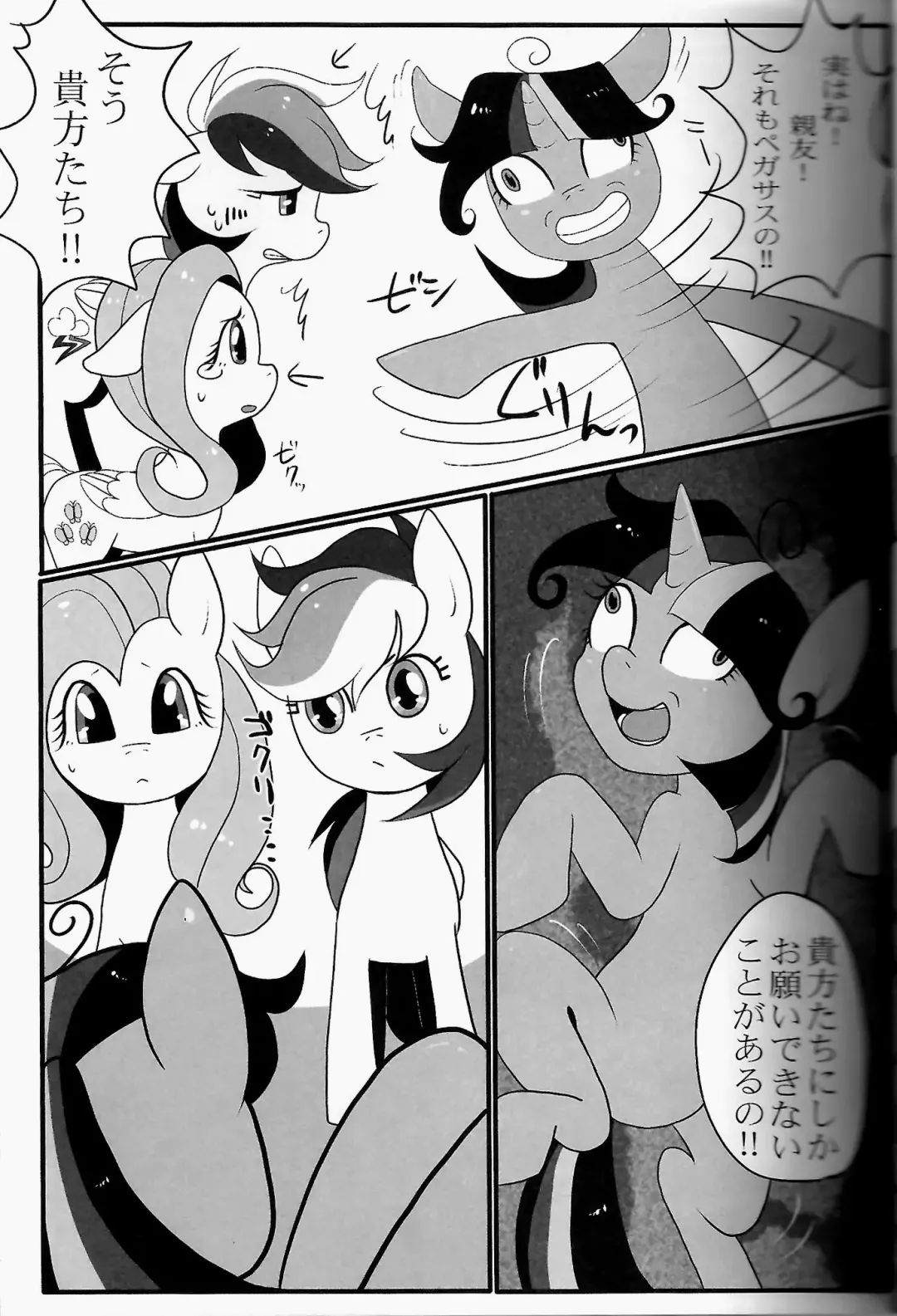 [Kiriya] Nijiiro Choucho Fhentai - Page 6