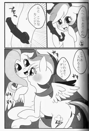 [Kiriya] Nijiiro Choucho Fhentai - Page 16