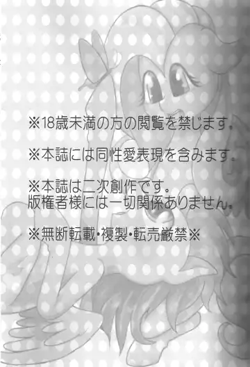 [Kiriya] Nijiiro Choucho Fhentai - Page 2