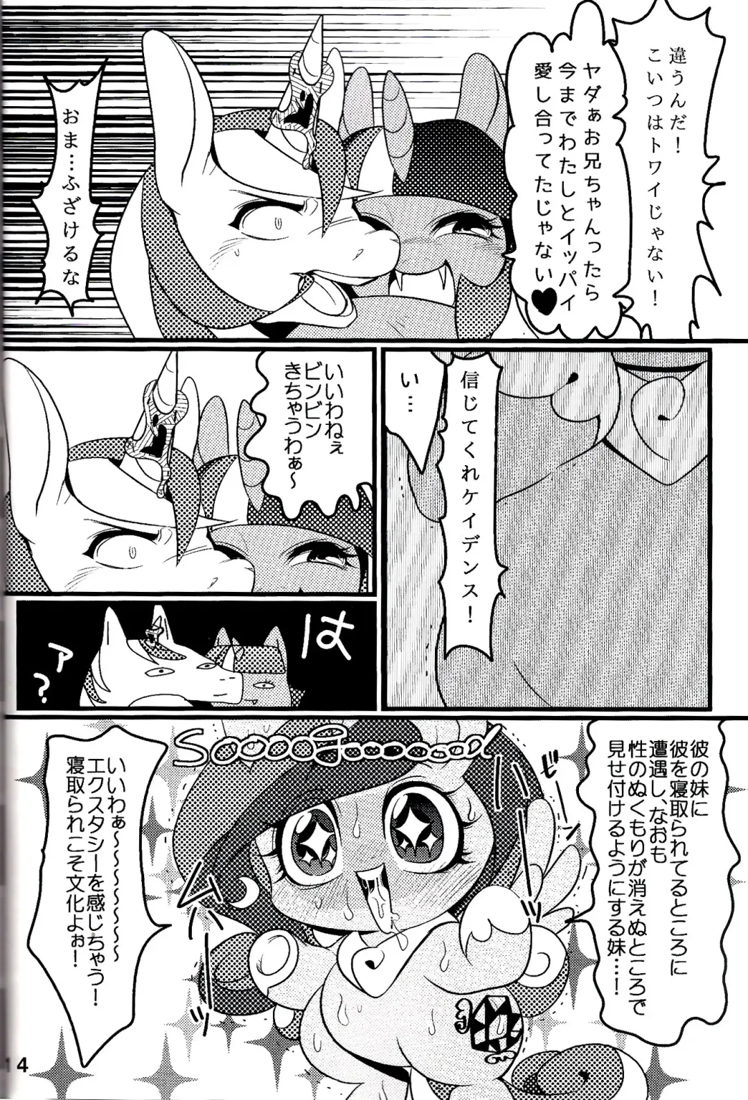 [Naoki] BAKAPONY R18 Fhentai - Page 15