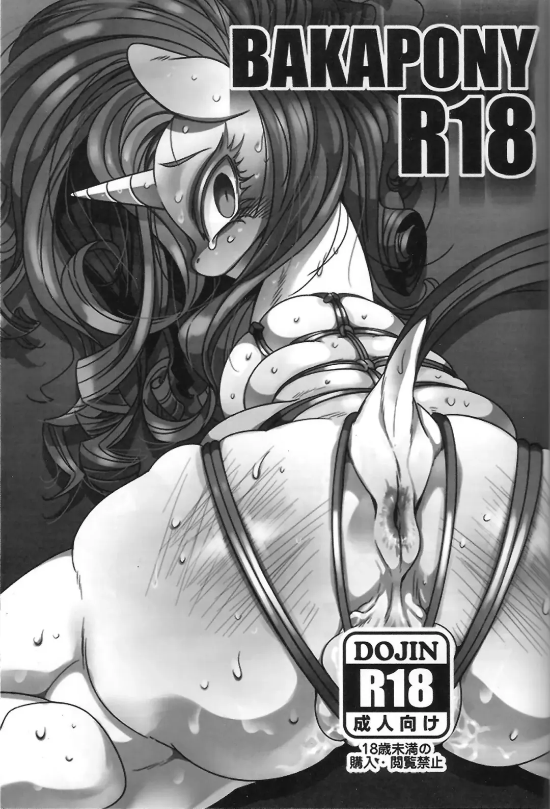 [Naoki] BAKAPONY R18 Fhentai - Page 2