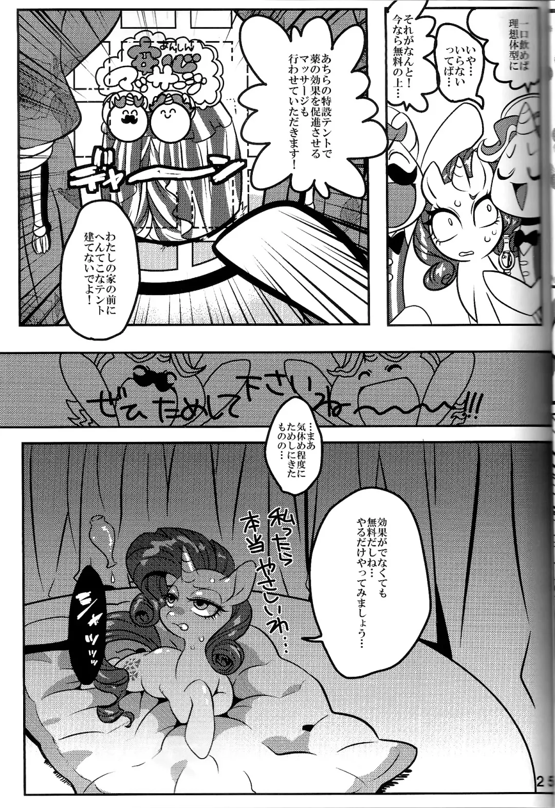 [Naoki] BAKAPONY R18 Fhentai - Page 27