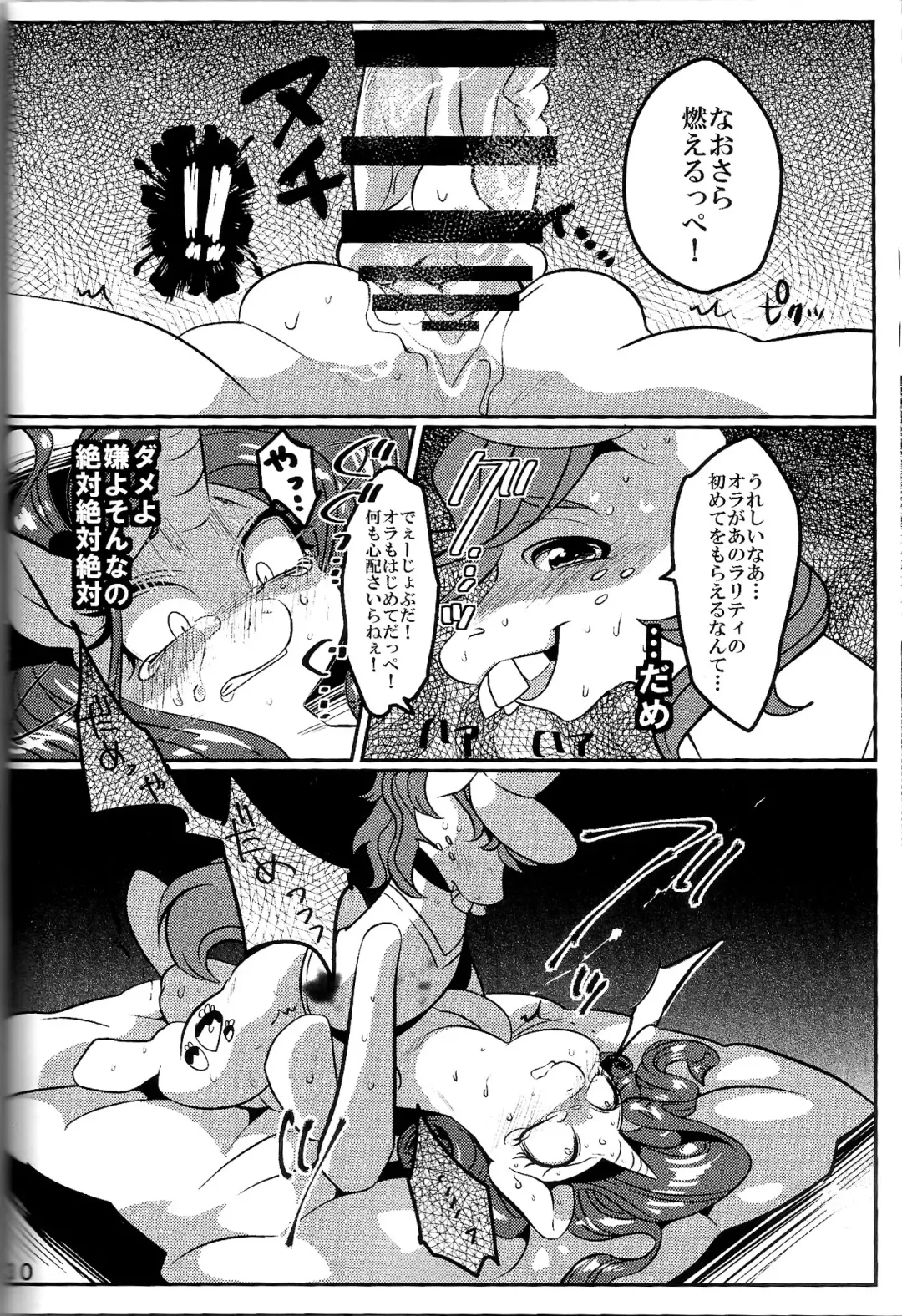 [Naoki] BAKAPONY R18 Fhentai - Page 31