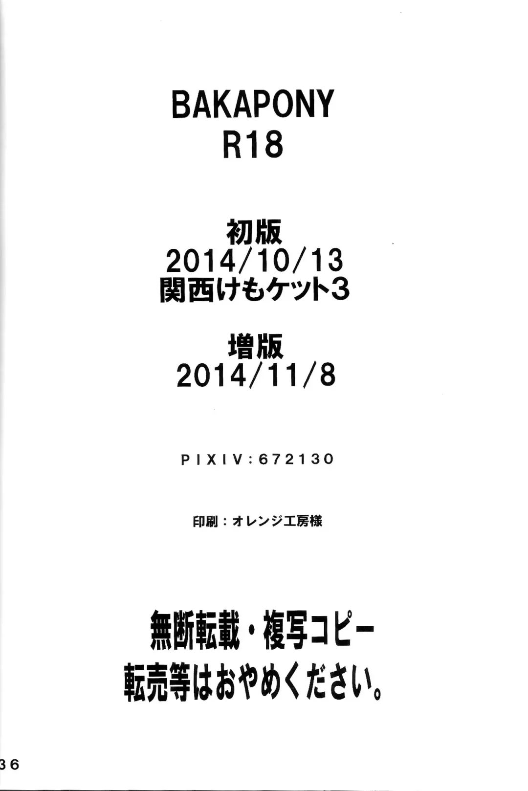 [Naoki] BAKAPONY R18 Fhentai - Page 37