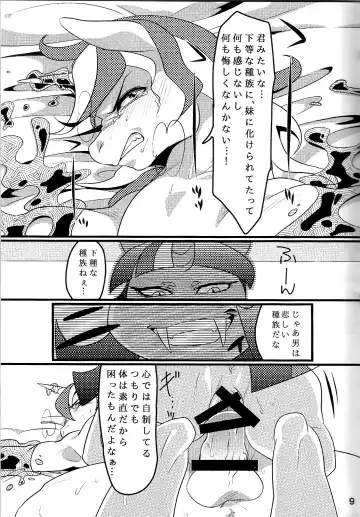 [Naoki] BAKAPONY R18 Fhentai - Page 10