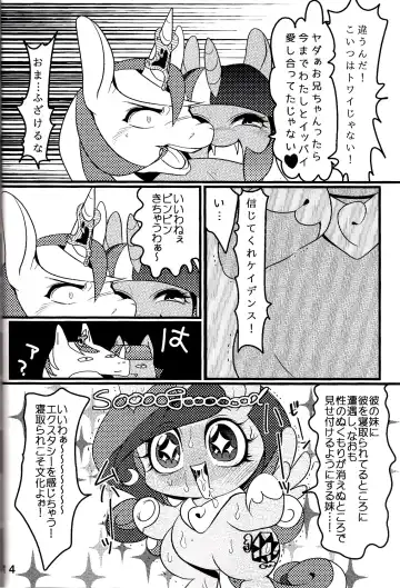 [Naoki] BAKAPONY R18 Fhentai - Page 15