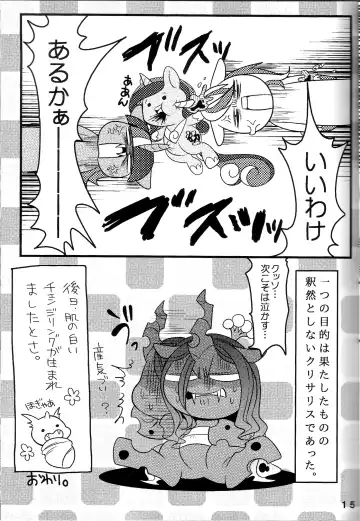 [Naoki] BAKAPONY R18 Fhentai - Page 16