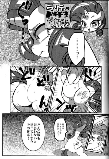 [Naoki] BAKAPONY R18 Fhentai - Page 25