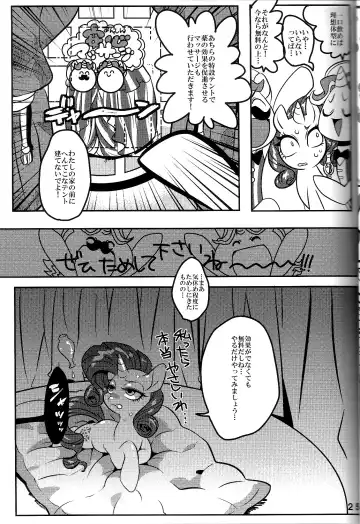 [Naoki] BAKAPONY R18 Fhentai - Page 27