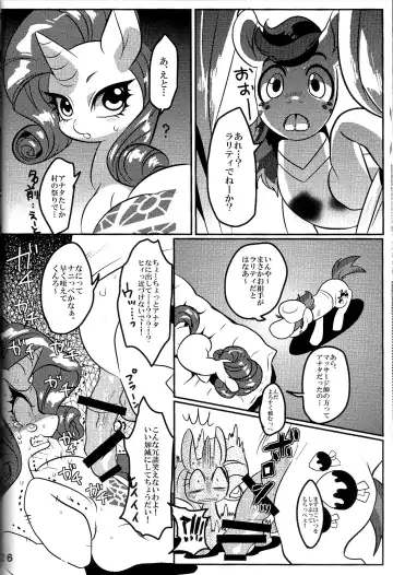 [Naoki] BAKAPONY R18 Fhentai - Page 28