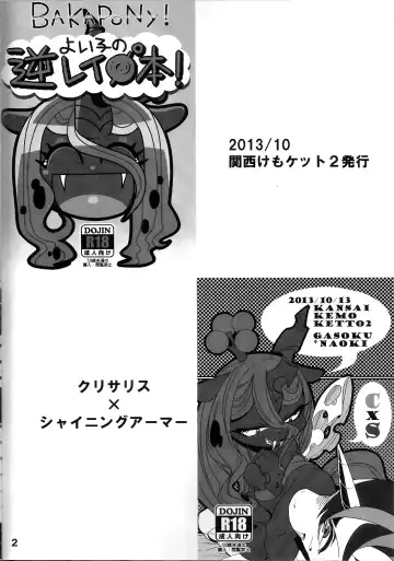 [Naoki] BAKAPONY R18 Fhentai - Page 3