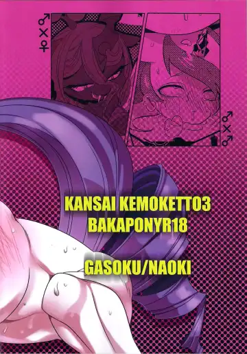 [Naoki] BAKAPONY R18 Fhentai - Page 38