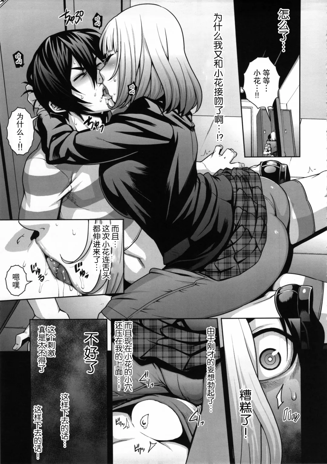 [Jun] Hana＊Hana - Flower of Hana Fhentai - Page 4