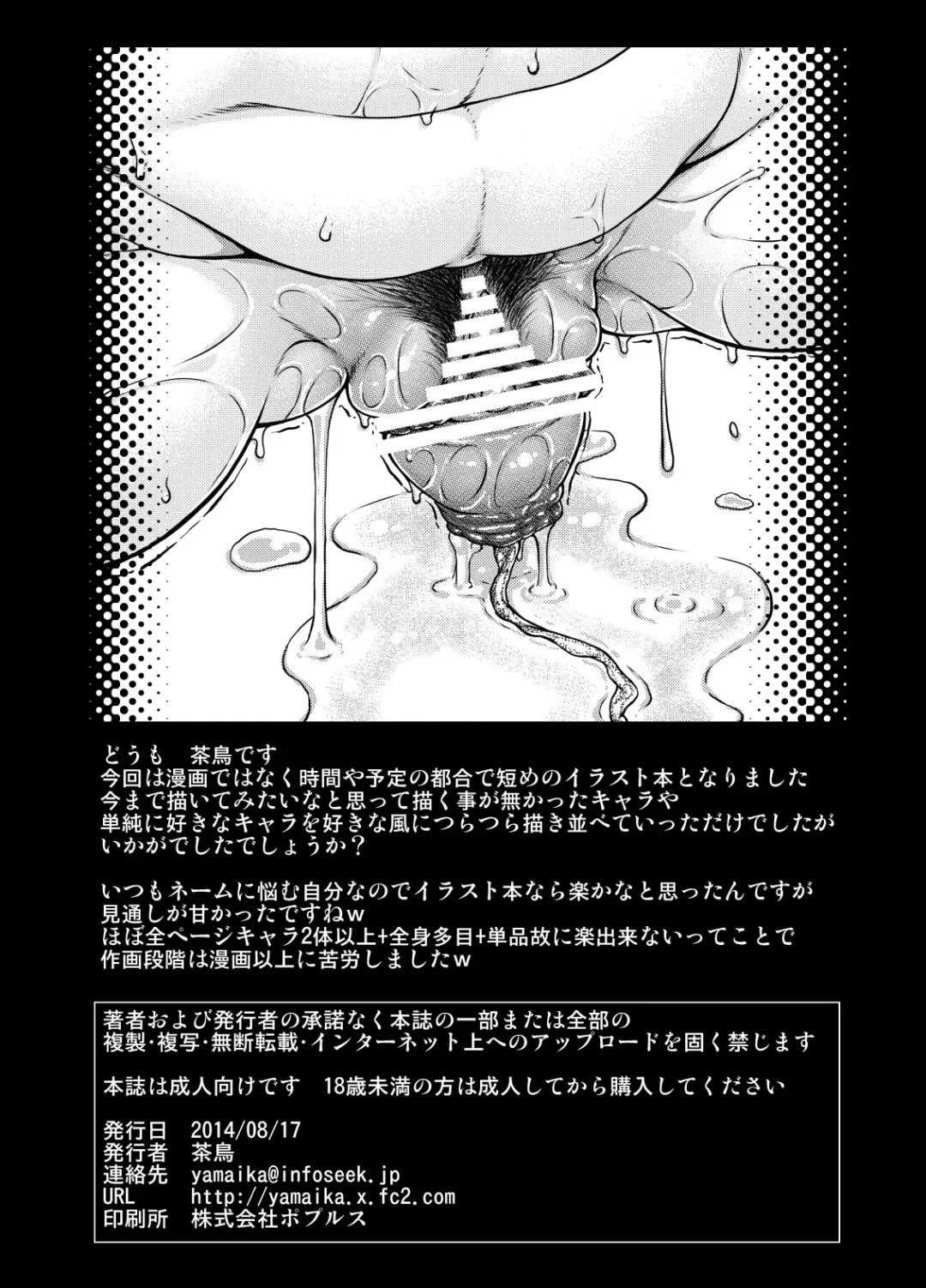 [Chabo] Zatta Ero Ehon Fhentai - Page 14