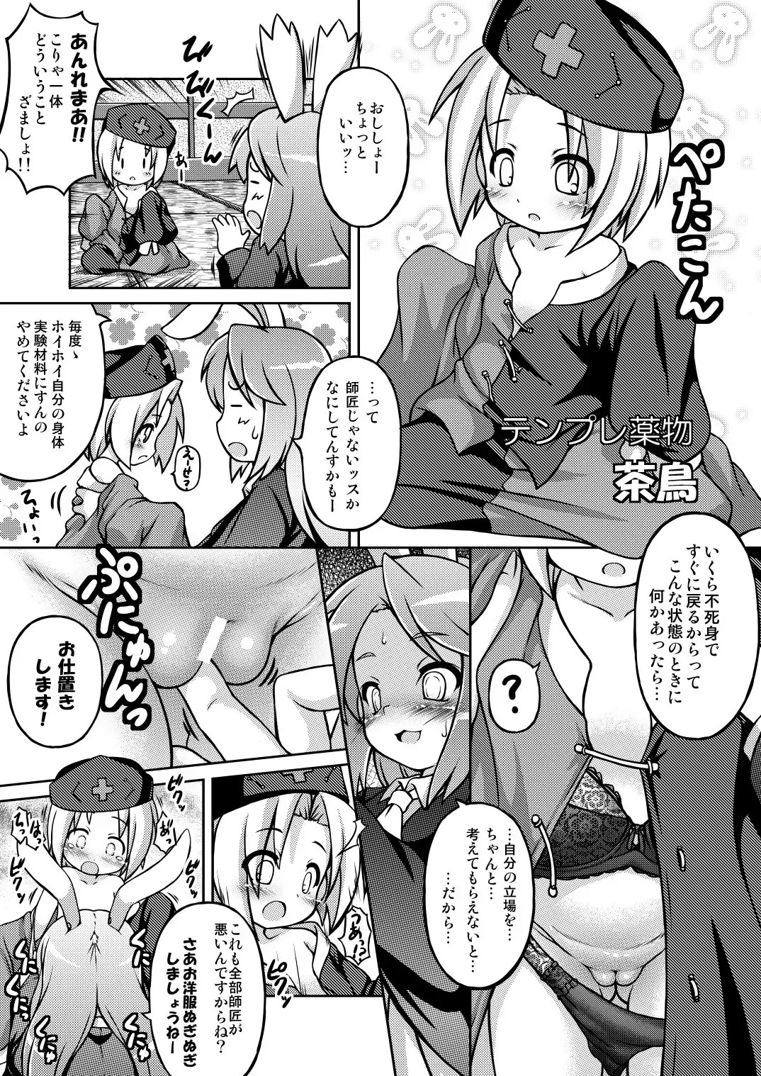 [Chabo] Zatta Ero Ehon Fhentai - Page 15