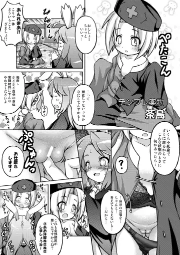 [Chabo] Zatta Ero Ehon Fhentai - Page 15