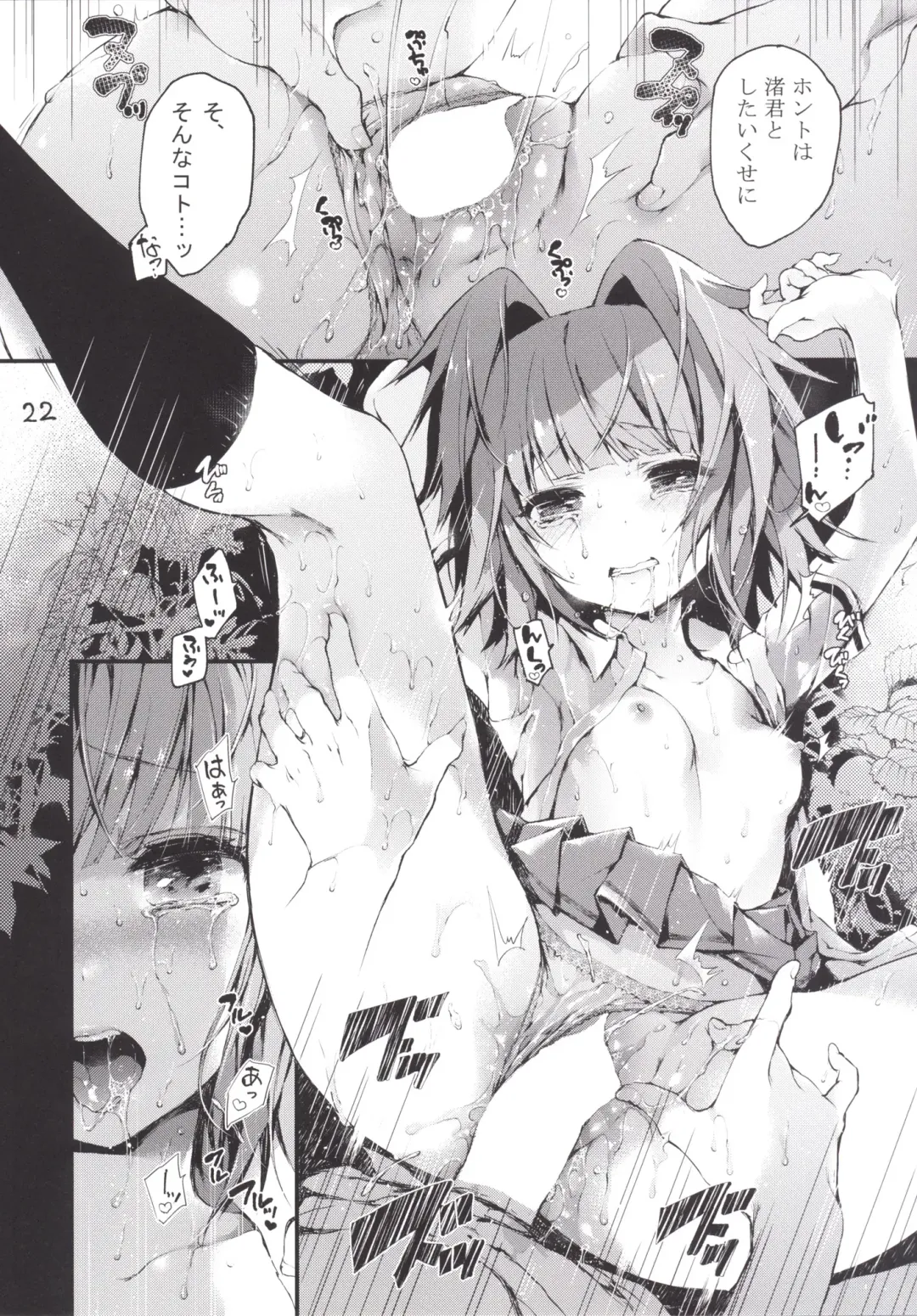 [Kuroiwa Madoka] PL/RAY END Fhentai - Page 23