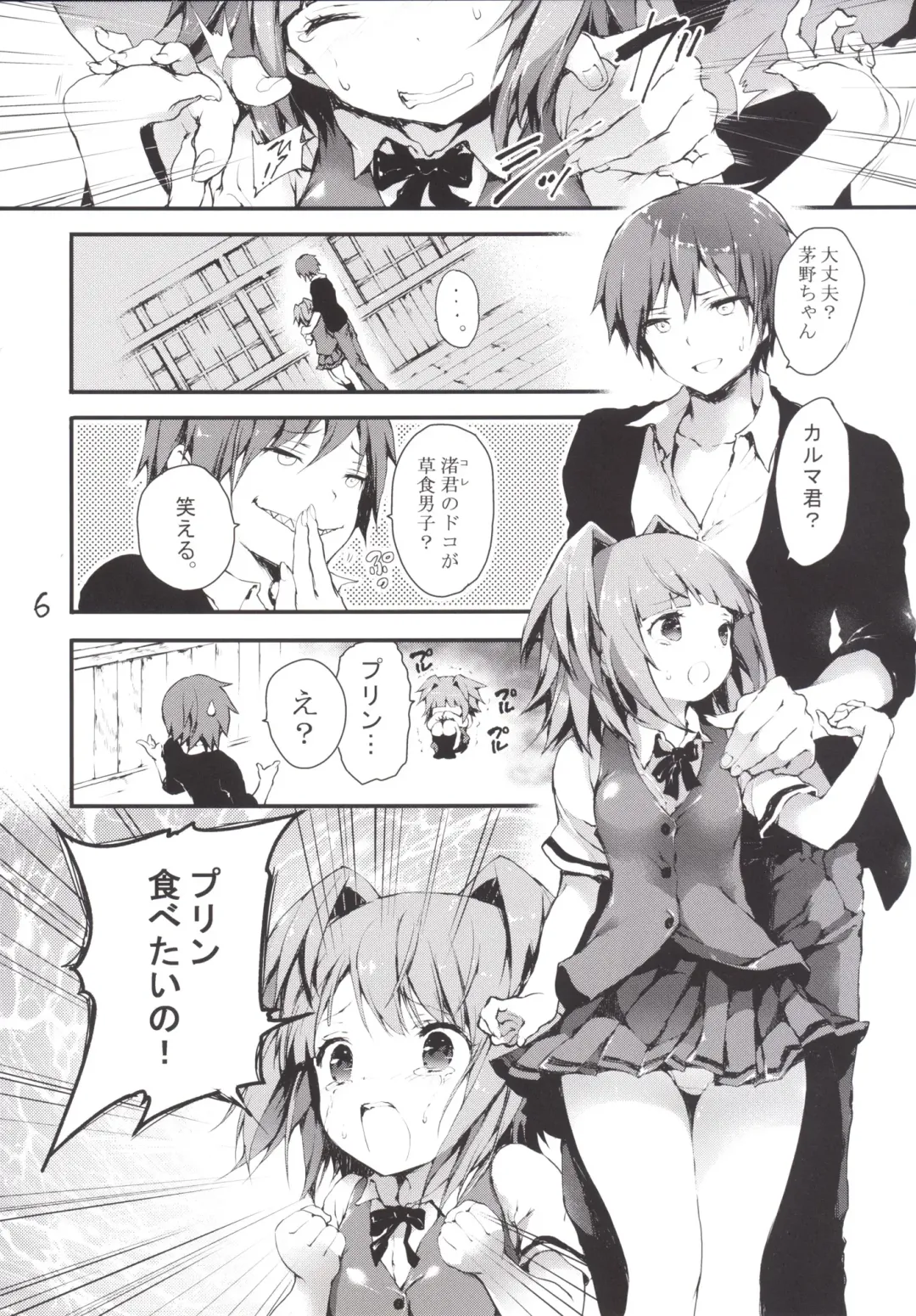 [Kuroiwa Madoka] PL/RAY END Fhentai - Page 7