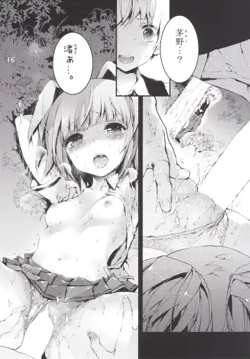 [Kuroiwa Madoka] PL/RAY END Fhentai - Page 17