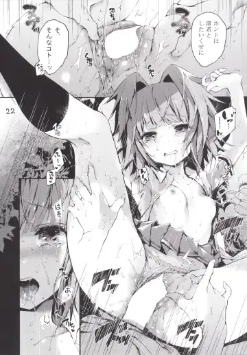 [Kuroiwa Madoka] PL/RAY END Fhentai - Page 23