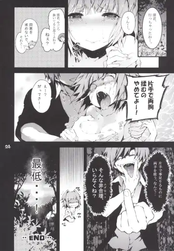 [Kuroiwa Madoka] PL/RAY END Fhentai - Page 25