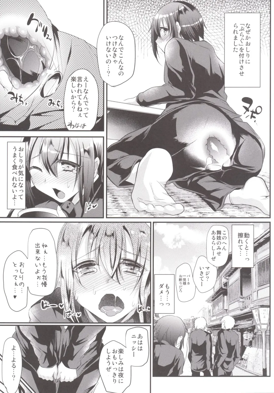 [Shimaji] Nikubenki-kun no Shuugaku Ryokou Fhentai - Page 16