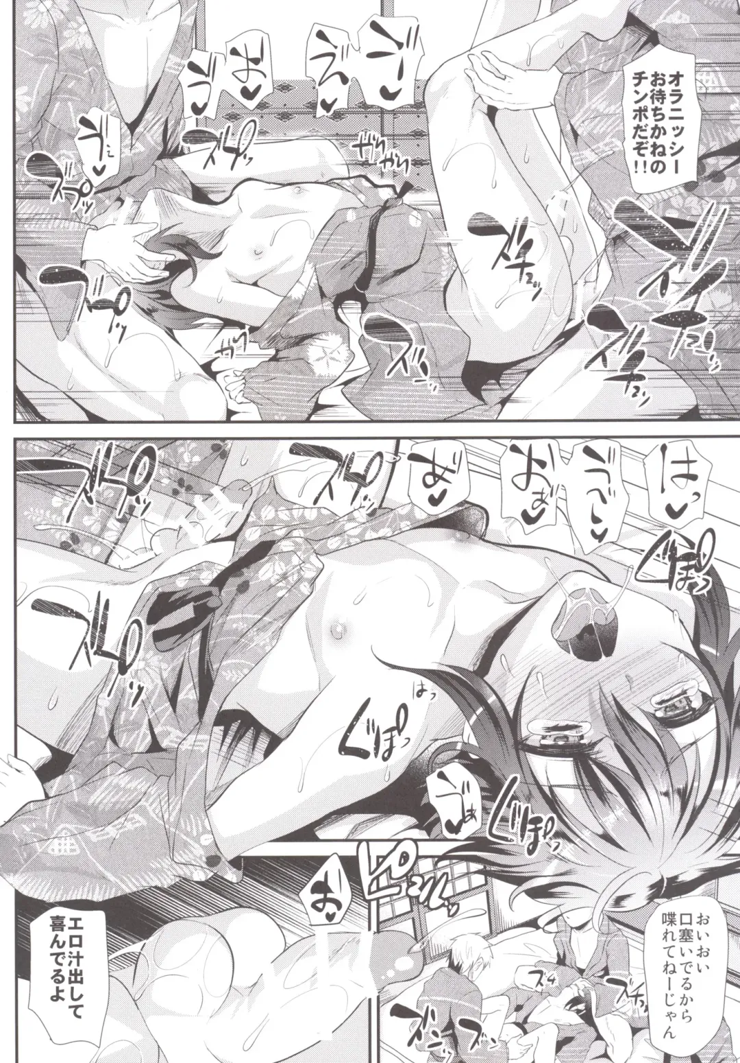 [Shimaji] Nikubenki-kun no Shuugaku Ryokou Fhentai - Page 17