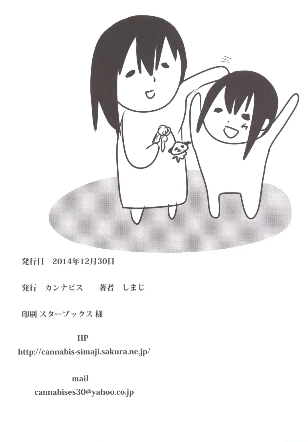 [Shimaji] Nikubenki-kun no Shuugaku Ryokou Fhentai - Page 25