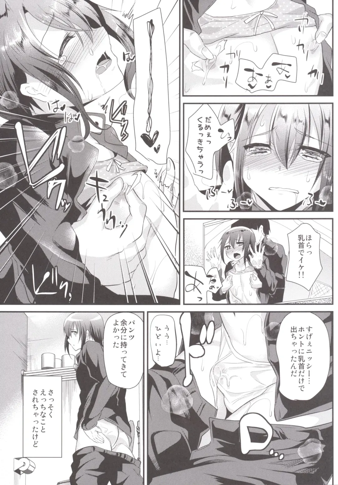 [Shimaji] Nikubenki-kun no Shuugaku Ryokou Fhentai - Page 6