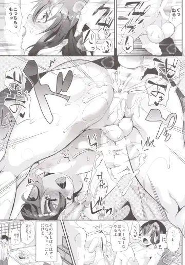 [Shimaji] Nikubenki-kun no Shuugaku Ryokou Fhentai - Page 14