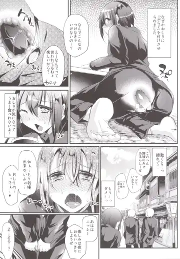 [Shimaji] Nikubenki-kun no Shuugaku Ryokou Fhentai - Page 16