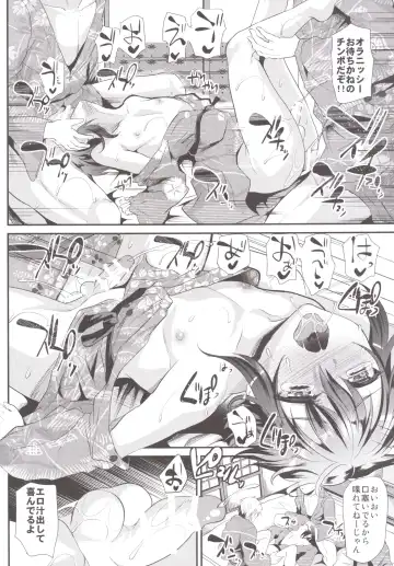 [Shimaji] Nikubenki-kun no Shuugaku Ryokou Fhentai - Page 17