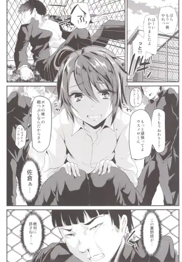 [Shimaji] Ore o Ijimeta Omae ga Warui Fhentai - Page 4