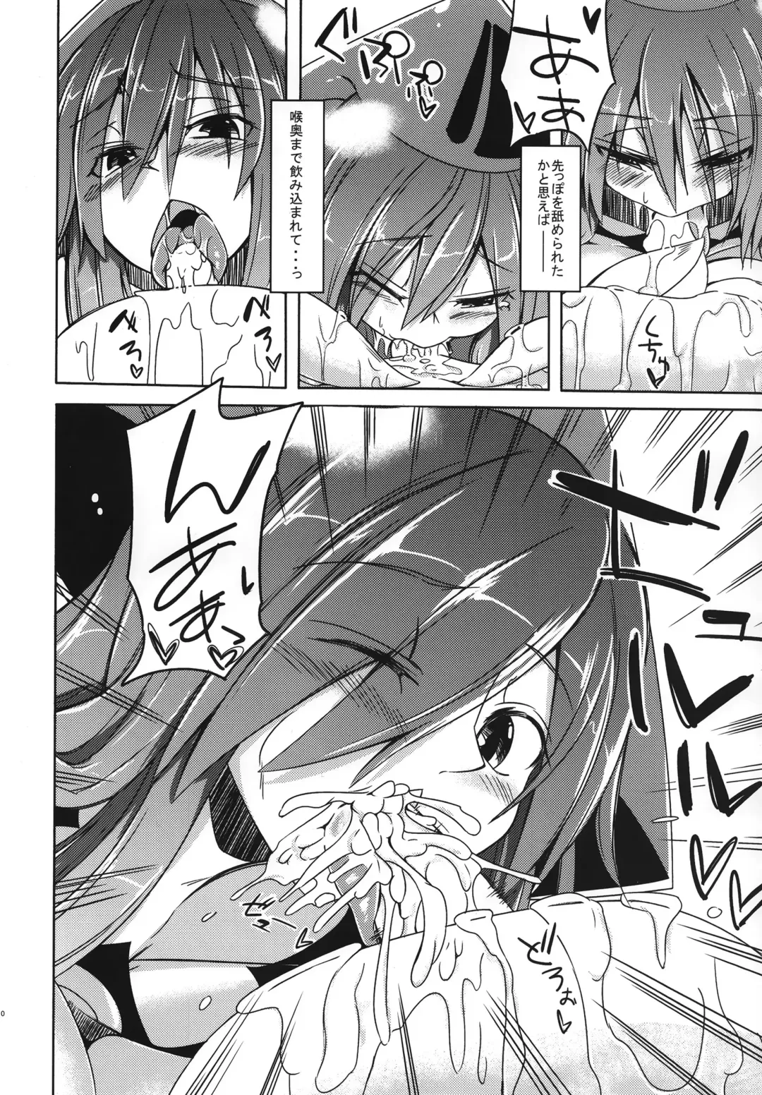 [Stealth Changing Line] Watashi no Koibito o Shoukai Shimasu! EX2 Fhentai - Page 10