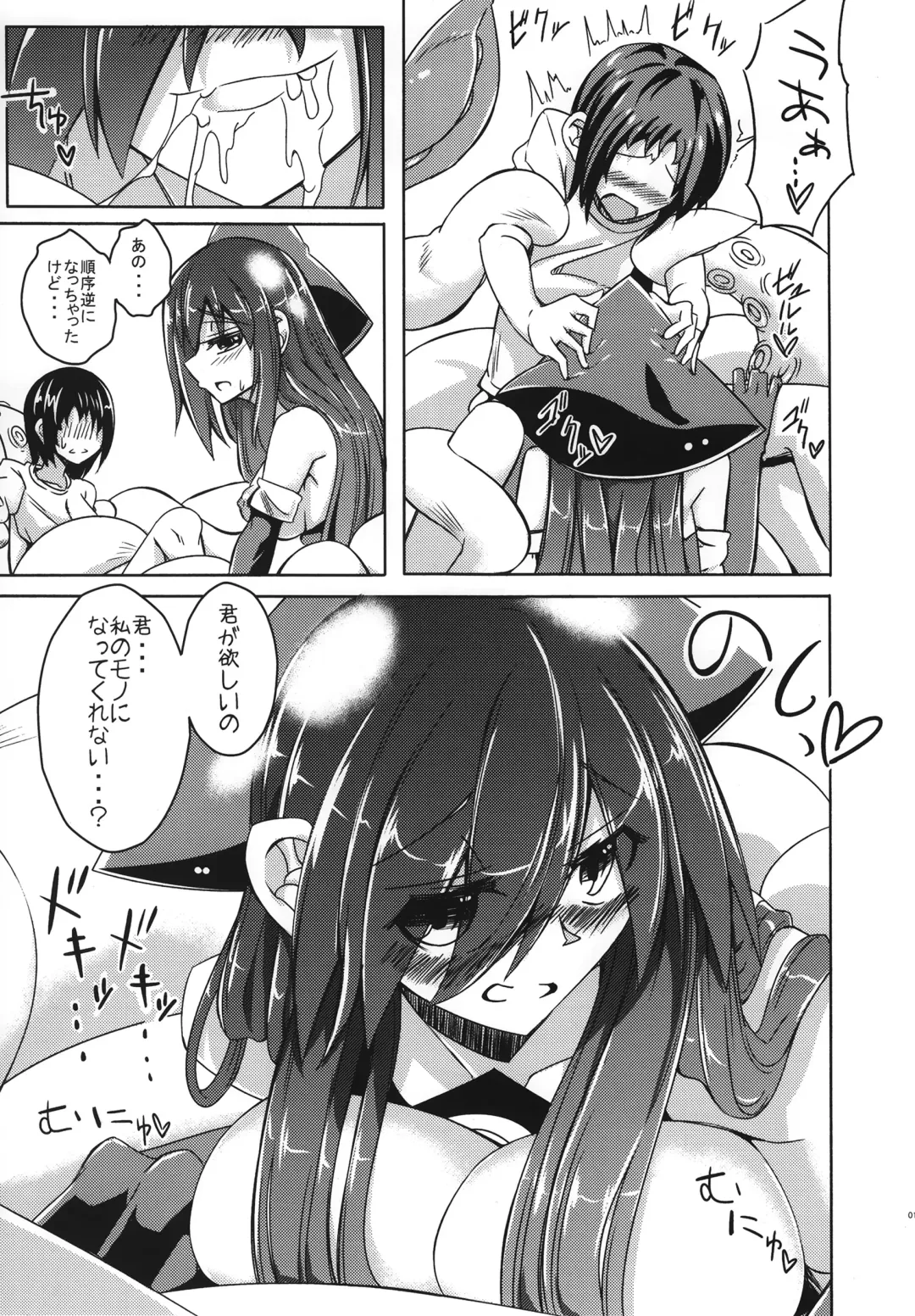 [Stealth Changing Line] Watashi no Koibito o Shoukai Shimasu! EX2 Fhentai - Page 11