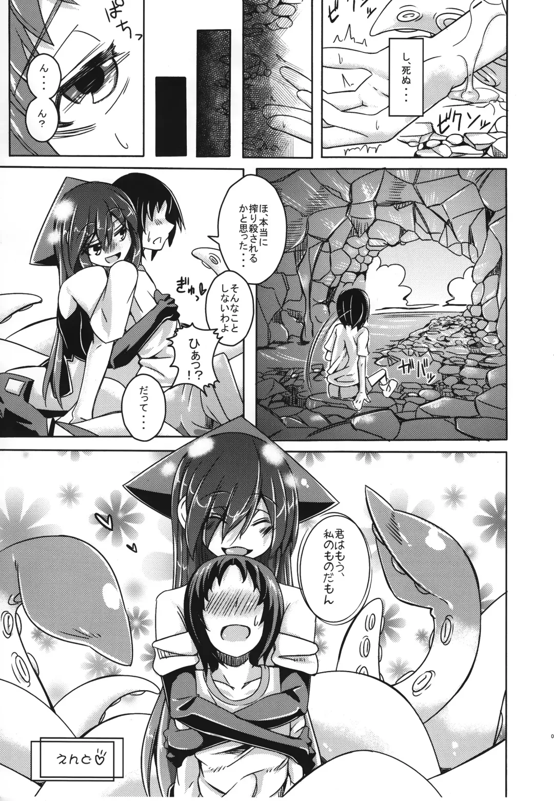 [Stealth Changing Line] Watashi no Koibito o Shoukai Shimasu! EX2 Fhentai - Page 19